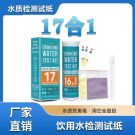 实验试纸;一次性医用材;试纸