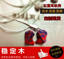 现货厂家稳定木耳机抛光固化木耳机壳高硬度纹理多彩色实木耳壳