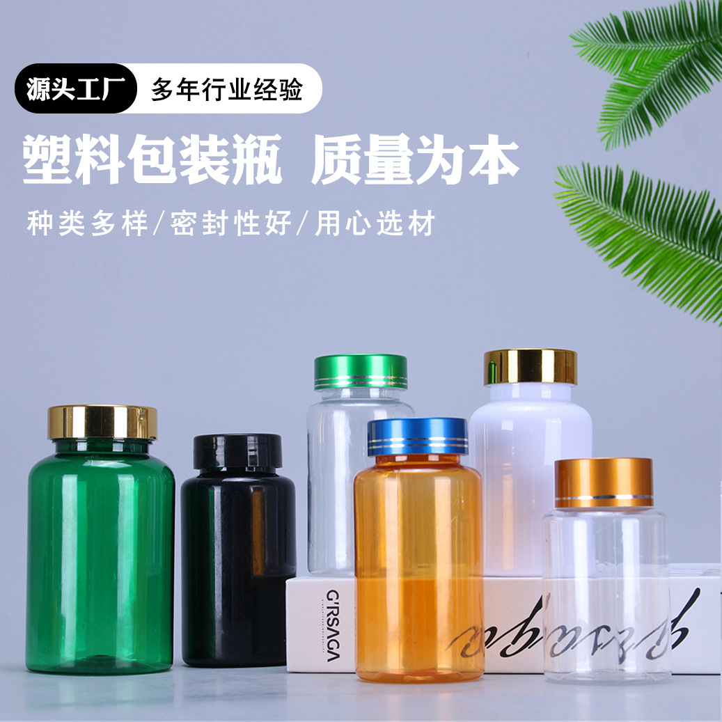 El fabricante suministra 200ml 150ml 120ml 100ml botella de película en polvo botella de embalaje botella de calcio para mascotas