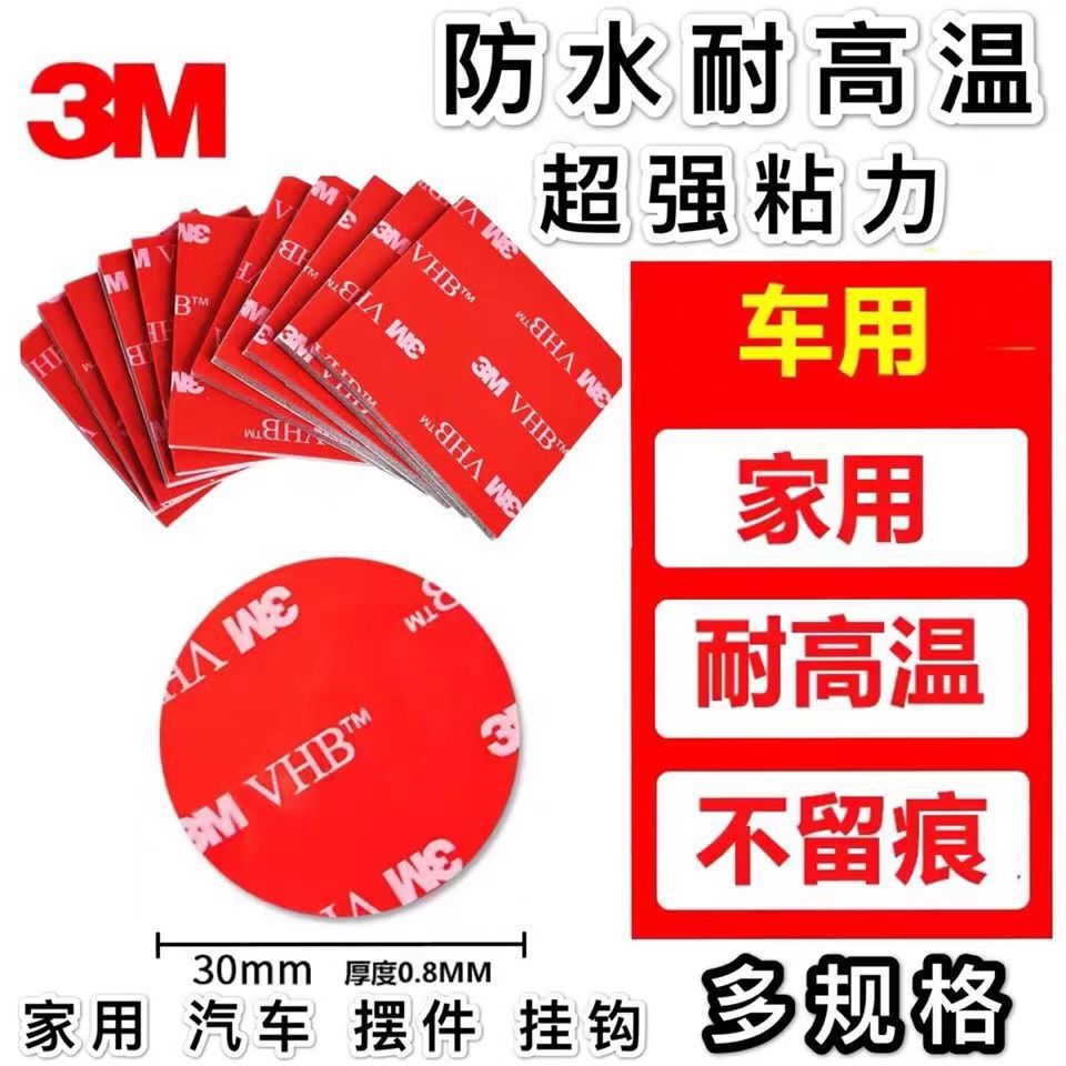 无痕双面胶高粘度强力透明双面胶贴亚克力固定墙面车载车用