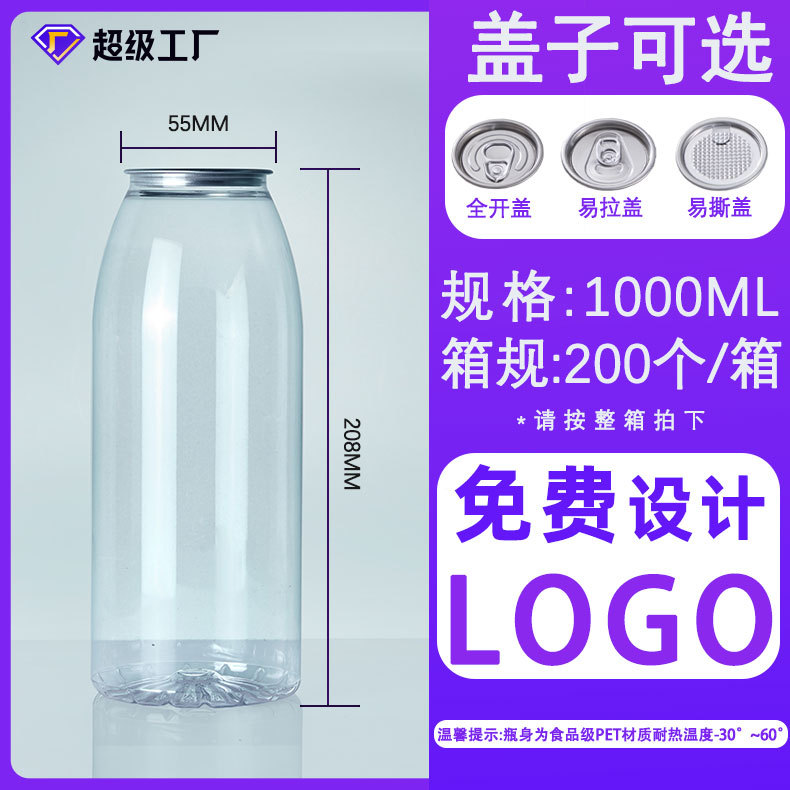 Inventario en línea en latas de té de leche, café desechable para llevar, taza de jugo de frutas, latas de sellado, latas de plástico de grado alimenticio