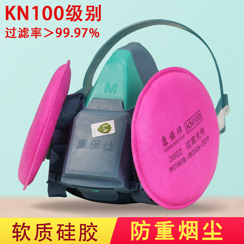 康保仕KN100级防尘口罩半面具2091同款防焊烟 焊工专用/煤矿用