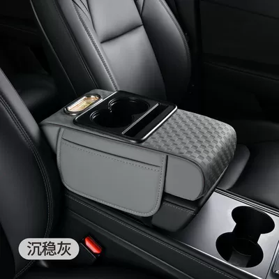 Car Armrest Box Pad Universal Car tissue box/set - three-dimensional-embossed-four-in-one-gray