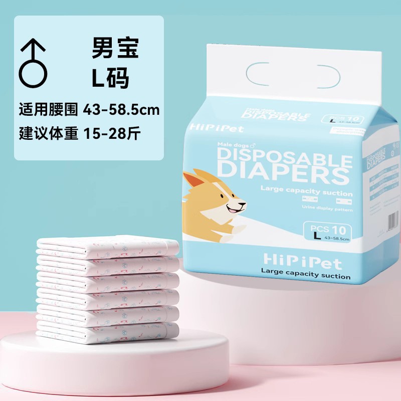 クロスボーダー変色趣味紙おむつ雌犬生理用ナプキン雄犬尿不湿犬生理用ズボン犬用品