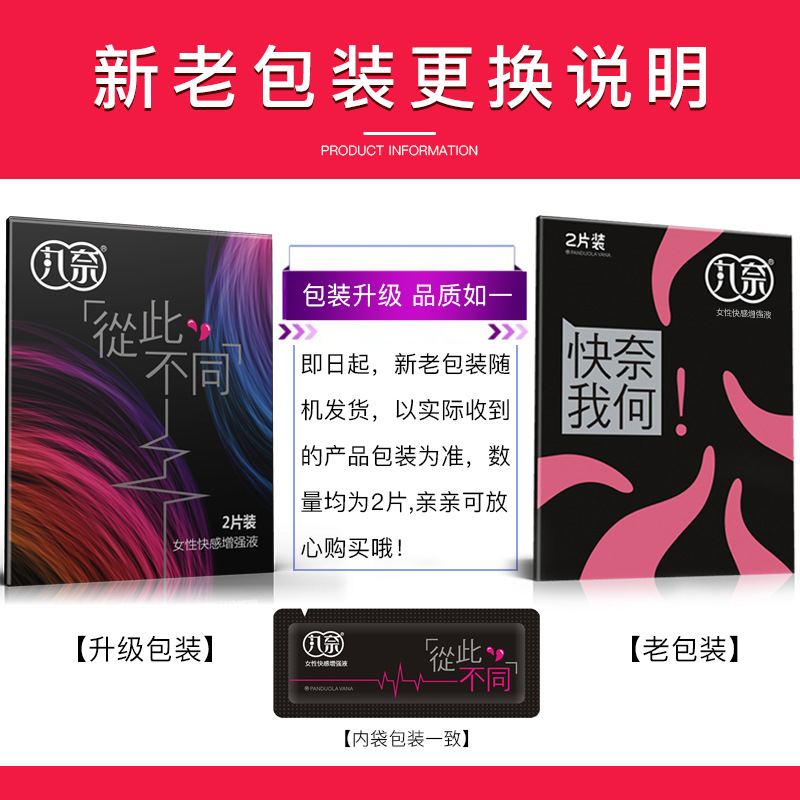 Maruna, líquido de mejora del placer femenino, líquido de mejora del placer femenino, productos para adultos, lubricante para el cabello, 2 piezas, cubierta dura.
