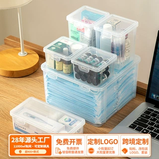 家用透明药品收纳盒翻盖塑料防尘桌面医用口罩收纳盒大容量医药箱