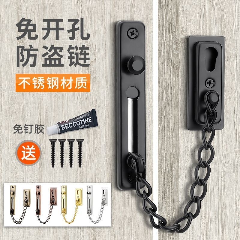 穴を開けない盗難防止チェーンロックドアチェーン逆ロック家庭用安全ドア栓ラッチ神器ドア内ロックドア盗難防止チェーン|undefined