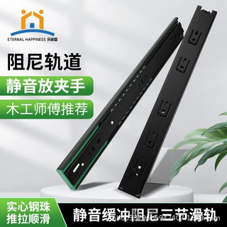 抽屉滑轨加厚阻尼缓冲导轨静音开合双排钢珠反弹导轨滚珠三节轨道