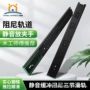 三节加厚双排反弹滑轨