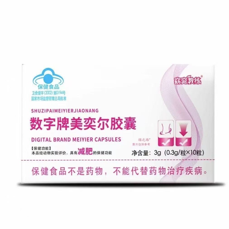 瘦神数字牌美奕尔胶囊正品官方旗舰店源头工厂电商爆款一件代发|undefined