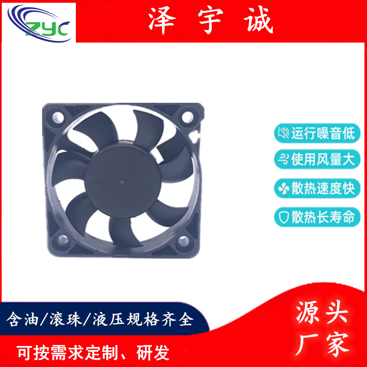 DC12V5010方框风扇美甲灯散热风机游戏机手柄风扇脱毛仪风机