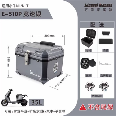 Motorcycle trunk for Niu Nlt Electric - mavericks-nltnl-racing-silver-510pdouble-black-backrestlining