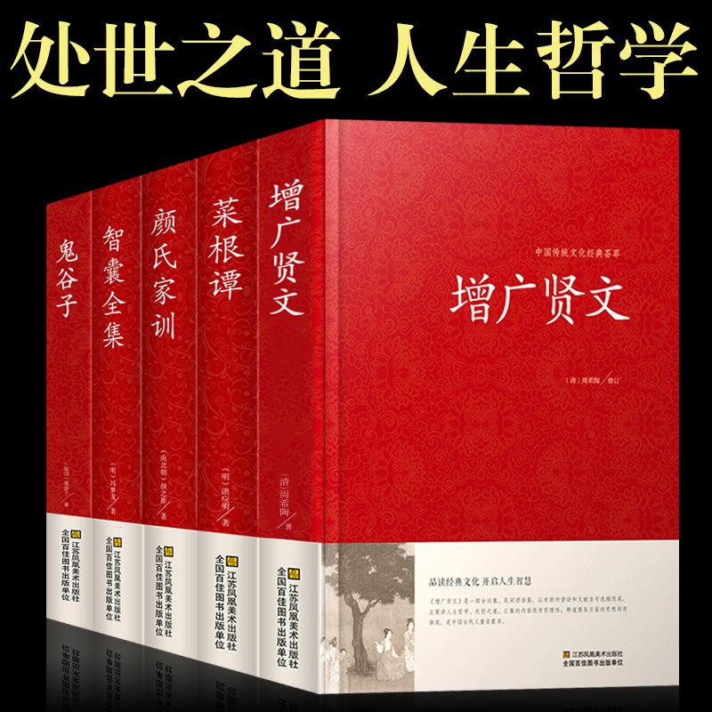 Full set of 5 volumes of Zengguang Xianwen original notes translation complete works without deletion full version vernacular adult version Junior High School
