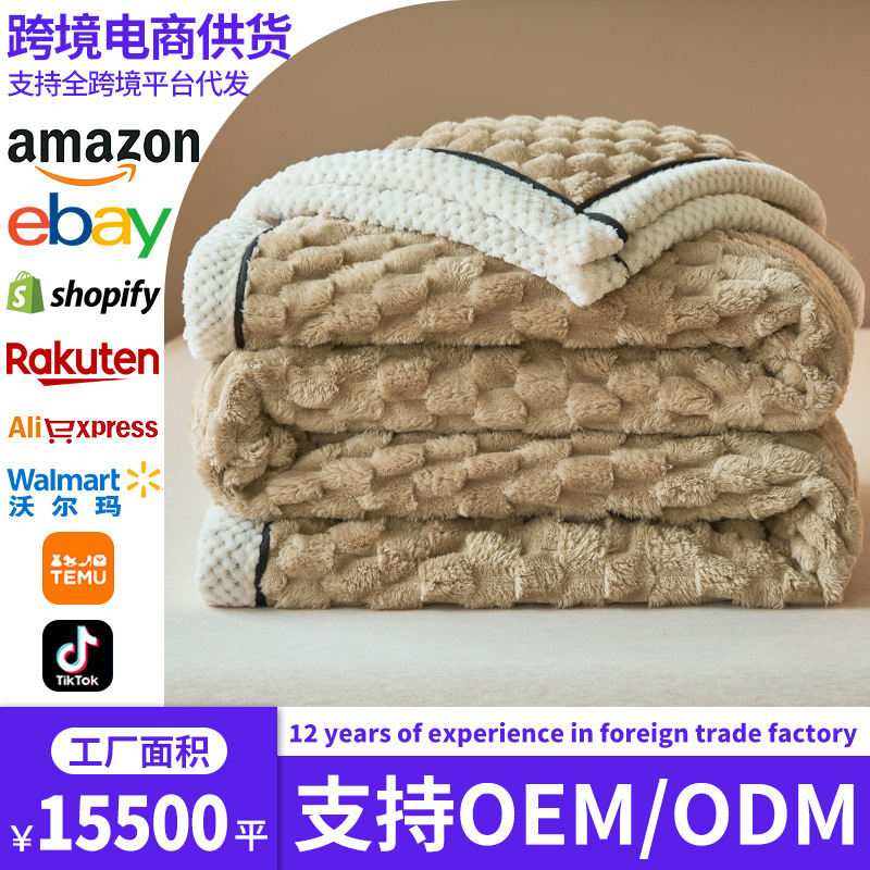 Comercio exterior transfronterizo amazon mantas mantas invierno espeso velchilla oficina siesta sofá mantas supermercado mayorista