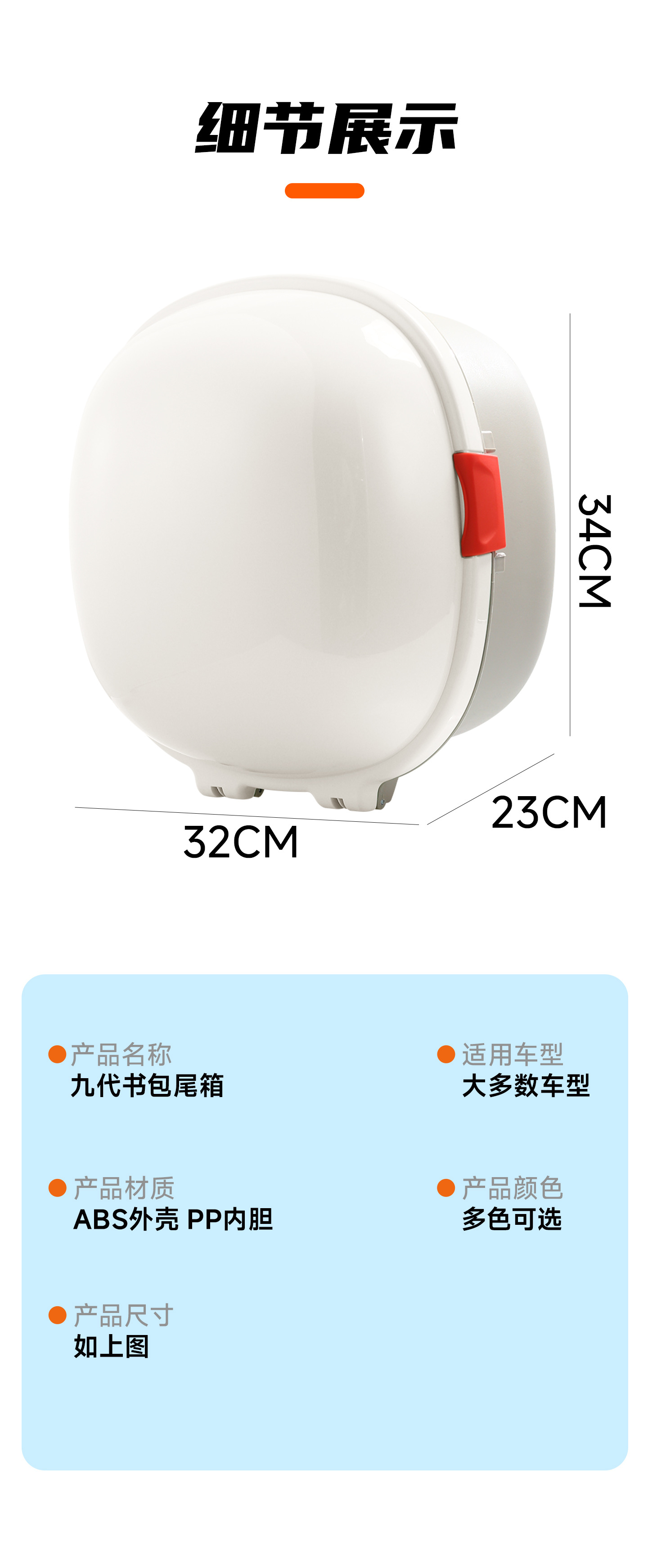 Universal electric vehicle trunk backrest for Yadea, Tailg, Aima, Green Source, and Feiduo storage boxes