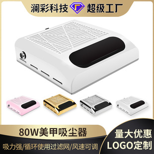 858-8plus nail vacuum cleaner wind speed adjustable 80W high power desktop nail dust collector low noise