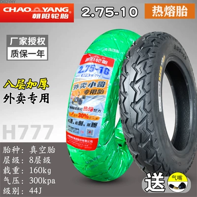 Non-industrial tires, Explosion-Proof Tire - special-for-takeaway-275-10-chaoyang-eight-layer-tubeless-tire