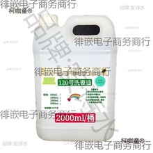 ��120̖ϴ����ϴ��Һ �Cе�ֱ�Cоϴ����ϴ�� Ҋ��������̫��