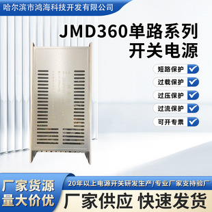 JMD360W��·ϵ���_�P�Դ����ݔ�����12Aݔ�����30A��·�_�P