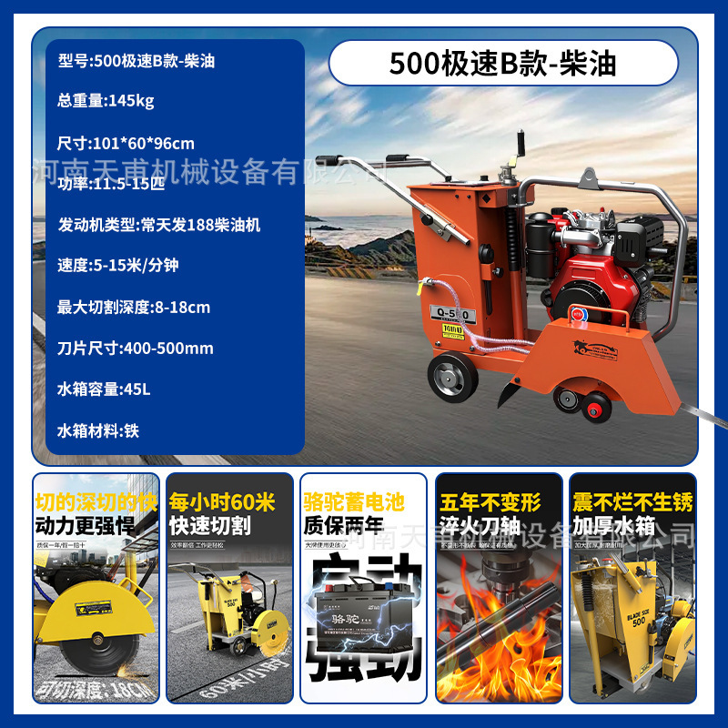 道路切断機コンクリート切断全自動道路切断機セメント道路ディーゼルガソリン切断彫刻|undefined