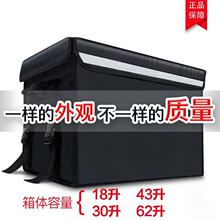 外卖箱保温箱送餐箱骑手装备车载加厚防水冷藏配送箱子手提快餐