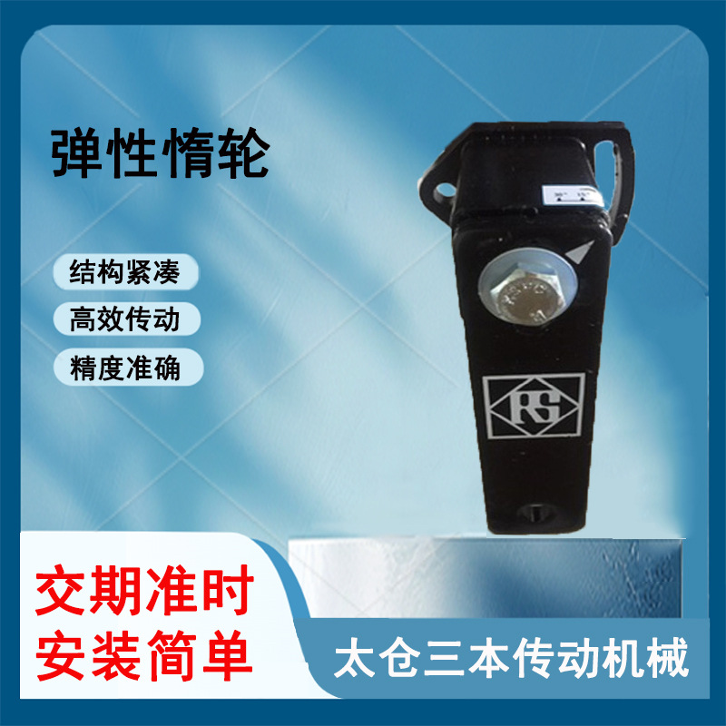 弹性惰轮RSB-15-40SRSC-45松紧调节轮RSC45-27皮带式链条弹性惰轮