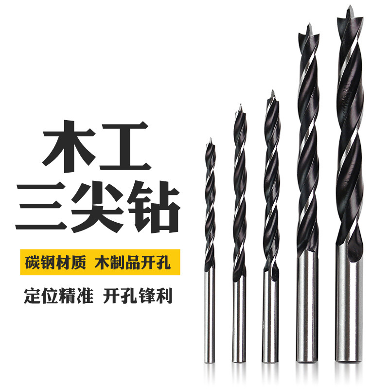 Three-pointed woodworking drill positioning twist drill plastic cardboard wood board bamboo punch Wood Hole opener woodworking tools