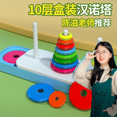 Hanoi Tower 8 Puzzle children Rota thinking train pupil match Dedicated intelligence Teaching aids