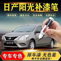 Nissan Sunshine Auto Paint Ручка для краски из слоновой кости белый титановый пустой серебряный специальный оригинальный артефакт для восстановления царапин