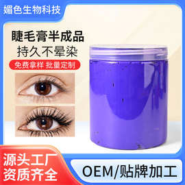 持久不晕染水性睫毛膏原料OEM贴牌睫毛膏体浓密自然睫毛膏半成品