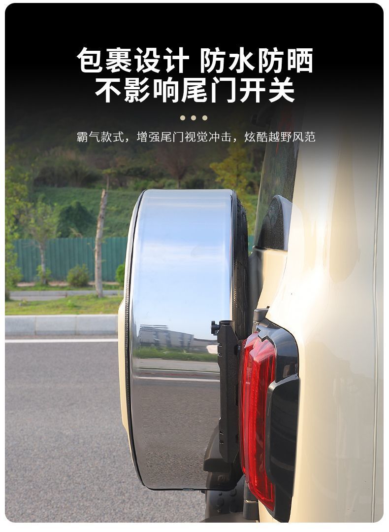 Suitable for Tank 300 Stainless Steel Spare Tire Cover, Special Modification for Wey Brand Spare Tire Shell, Exterior Tire Cover for Off-Road Vehicles