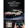 911 Porsche Remote Control Version - Approx. 1580 Pieces