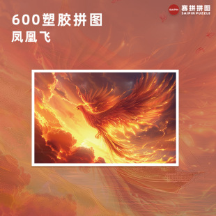 �P���w600Ƭ���zƴ�D�F؛��ˮ�������ǃ�ͯ����UV��ӡ�ƶ�