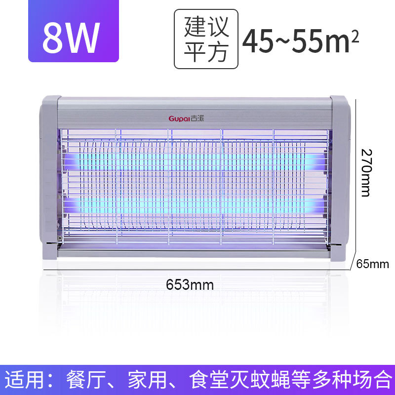 The fourth generation of ancient mosquito lamp electric shock fly lamp household mosquito repellent electronic photocatalyst mosquito killer insect trap lamp