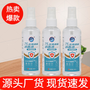 �S�����l75%�ƾ����F100ml�ٸ���ϴ��y���Ú�������Һ����ˮ75��