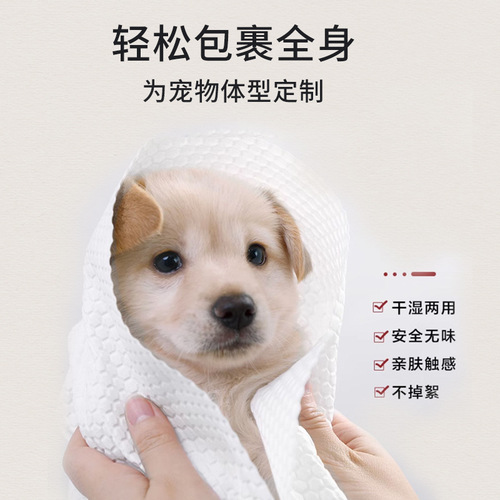 Pet towel disposable absorbent towel extra large drying bath towel cat and dog bathing quick-drying pet dog supplies