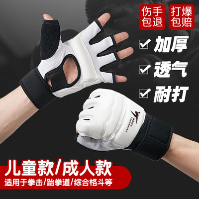 WT新款跆拳道手套MMA半指拳击护手脚成人打沙袋儿童搏击散打护具