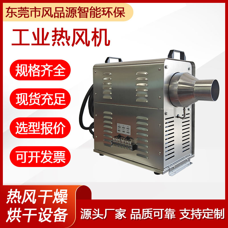 标准型工业热风机10KW加热器大风量食品烘干热风炉管道烘干加热器