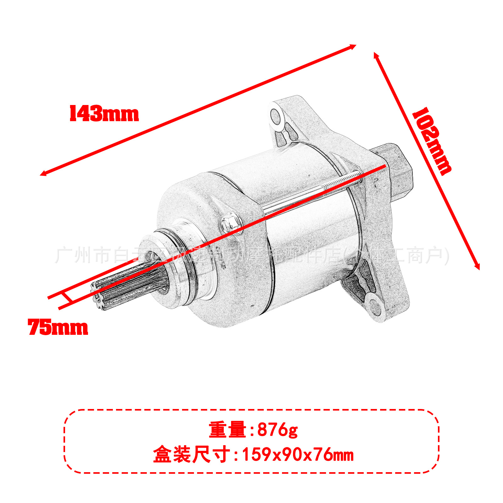 026070118000 is suitable for the Beta Dirtbike Xtrainer 250 300 motorcycle starter motor
