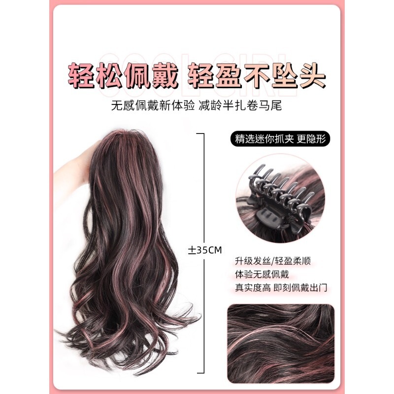 高马尾假发女高颅顶挑染长卷发抓夹彩色辫子瀑布半扎公主马尾假发|undefined