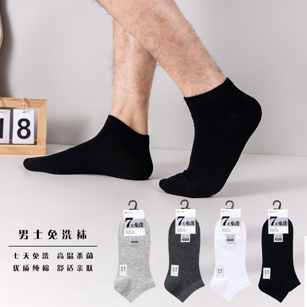 Summer New Health Socks Men's Nano Silver Ion Deodorant Antibacterial Sweat-Absorbent Breathable Boat Socks Pure Color Clean Version Socks