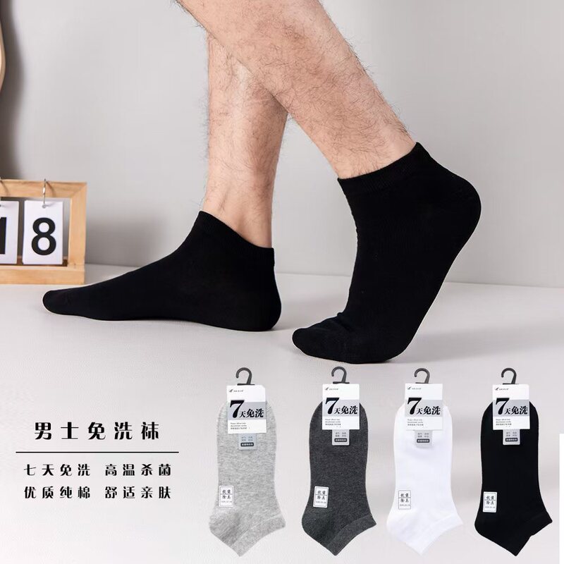 Summer New Health Socks Men's Nano Silver Ion Deodorant Antibacterial Sweat-Absorbent Breathable Boat Socks Pure Color Clean Version Socks