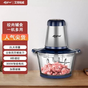 Aidewei Multifunctional Food Processor, Meat Grinder, Small Multifunctional Stuffing, Vegetable and Meat Grinder Adr-1055