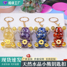 天然水晶暴力熊钥匙扣 紫水晶原石水晶小熊滴胶树脂包包装饰挂件