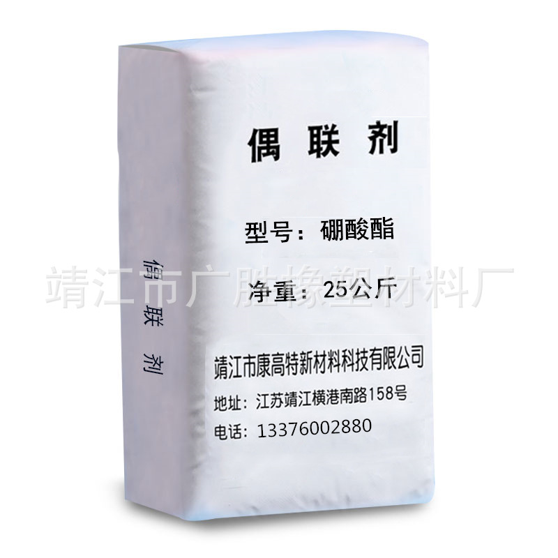 PVC管材用偶联剂