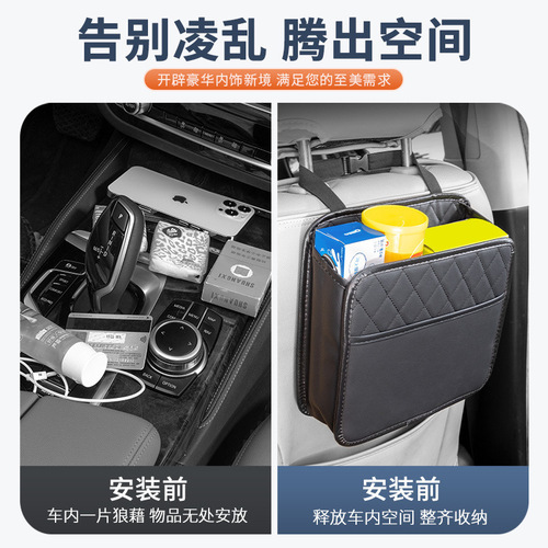 Car seat back storage bag hanger, car multi-functional storage box, in-car accessories, rear seat back item rack