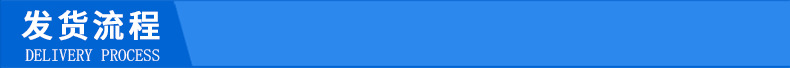 发货流程