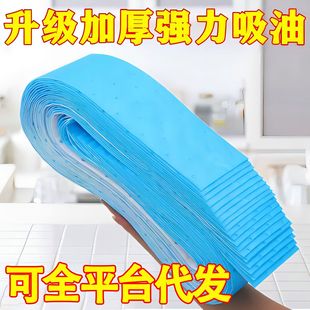 Range Hood Oil-Absorbing Cotton Kitchen Household Oil Tank Thickeneded Filter Paper Oil-Proof and Leak-Proof Oil-Absorbing Cotton Strips Universal