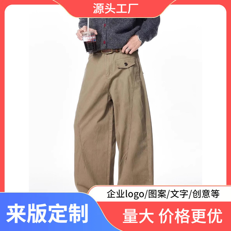 American-style Retro Machete Tailored Feet Workwear Casual Pants Men's Autumn and Winter Maillard Loose Deconstructed Wide-leg Long Pants