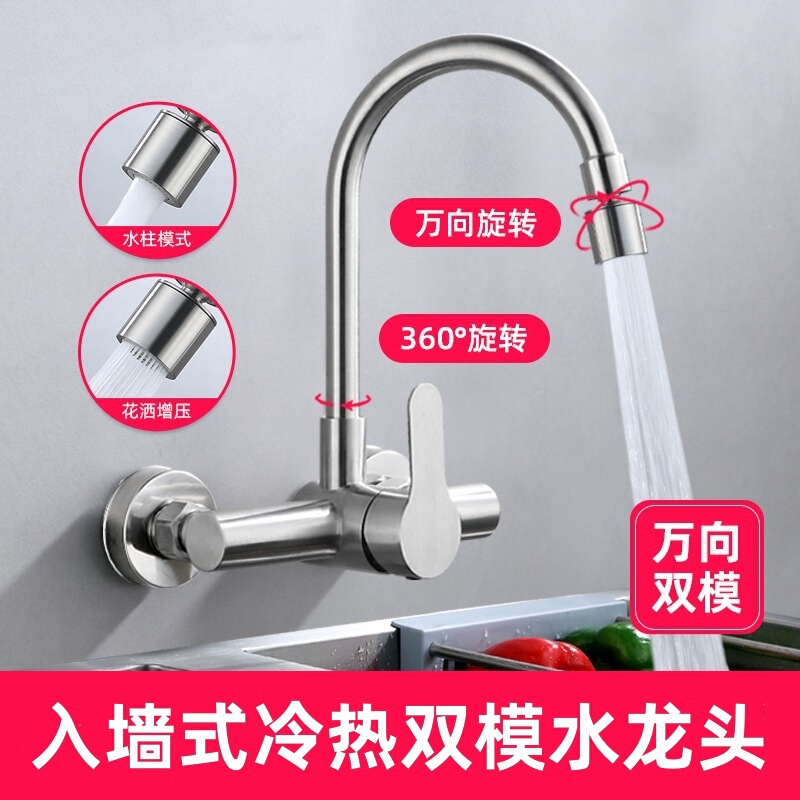 Wall-Mounted Kitchen Hot and Cold Water Faucet, Single-Handle Wall-Mounted Sink, Double-Hole Swivel Mixing Valve for Laundry Sink Wall-Mounted Kitchen Hot and Cold Water Faucet, Single-Handle Wall-Mounted Sink, Double-Hole Swivel Mixing Valve for Laundry Sink